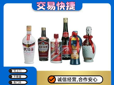 平远县回收武陵酒